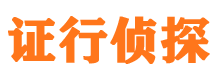 会同外遇出轨调查取证